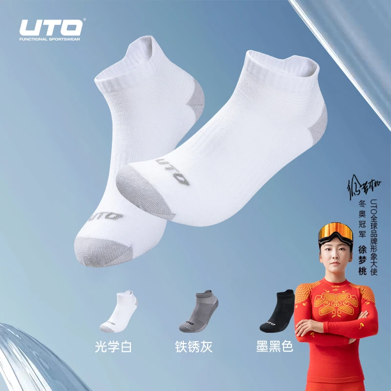 UTO/悠途运动户外银离子短筒袜五双装春夏透气男女款吸汗跑步袜