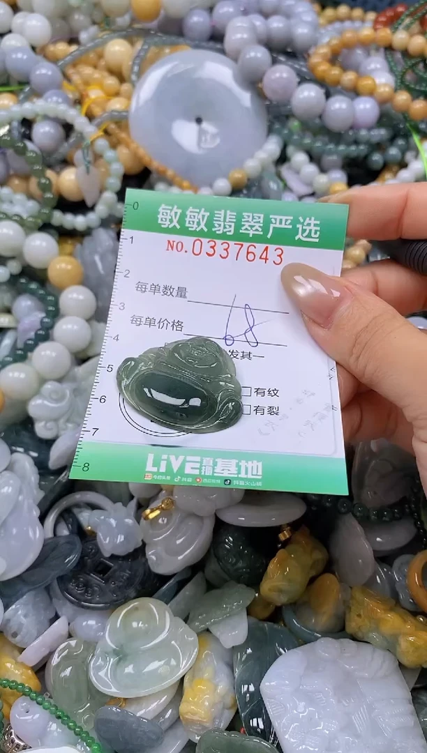 颈饰未镶嵌翡翠闪购0337643