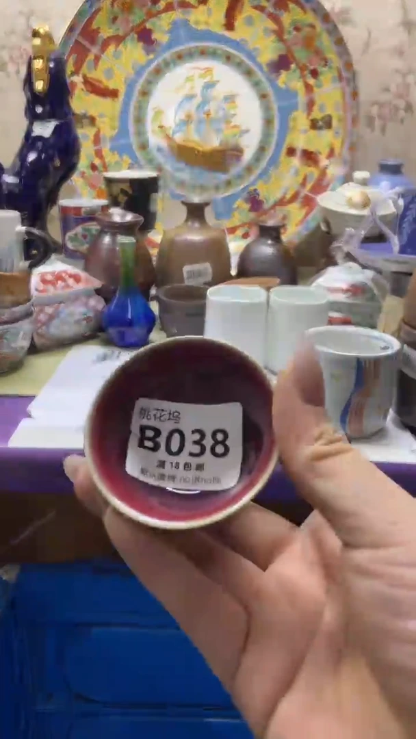 瓷片如*默认微瑕，谨慎参拍B038