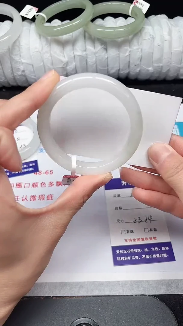未镶嵌手镯石英质玉299-53/54