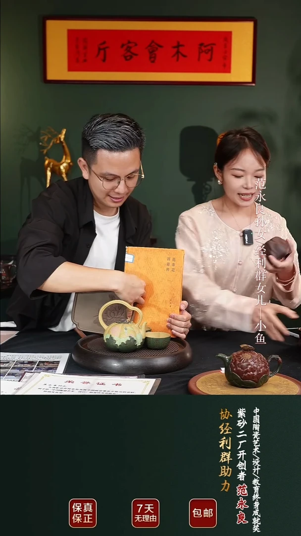 茶壶紫砂JLQ68南瓜提梁套组芒果泥320cc