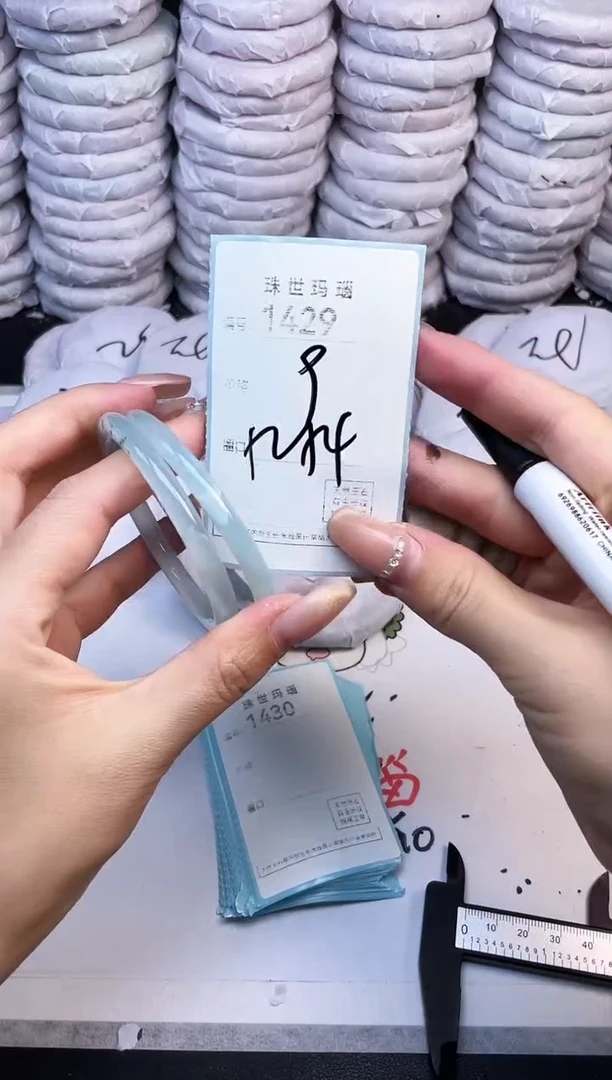 手镯玛瑙/玉髓未镶嵌1429