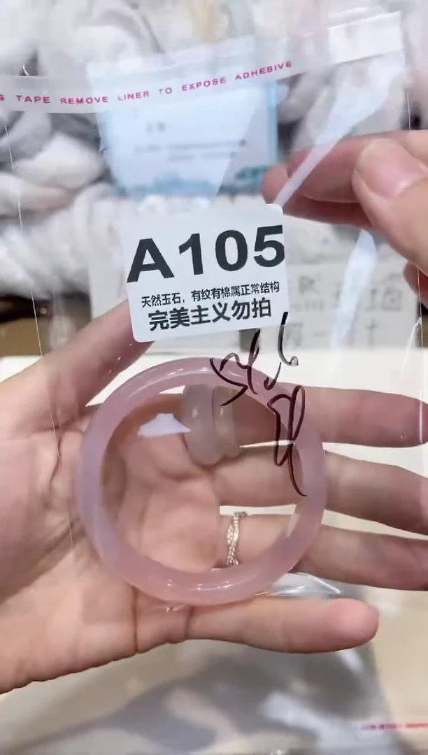 手镯玛瑙/玉髓未镶嵌54
