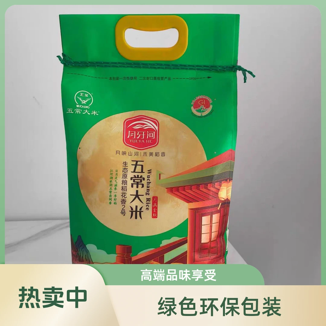 月牙河生态稻花香10kg包谷饭