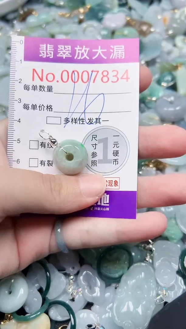 颈饰未镶嵌翡翠7834