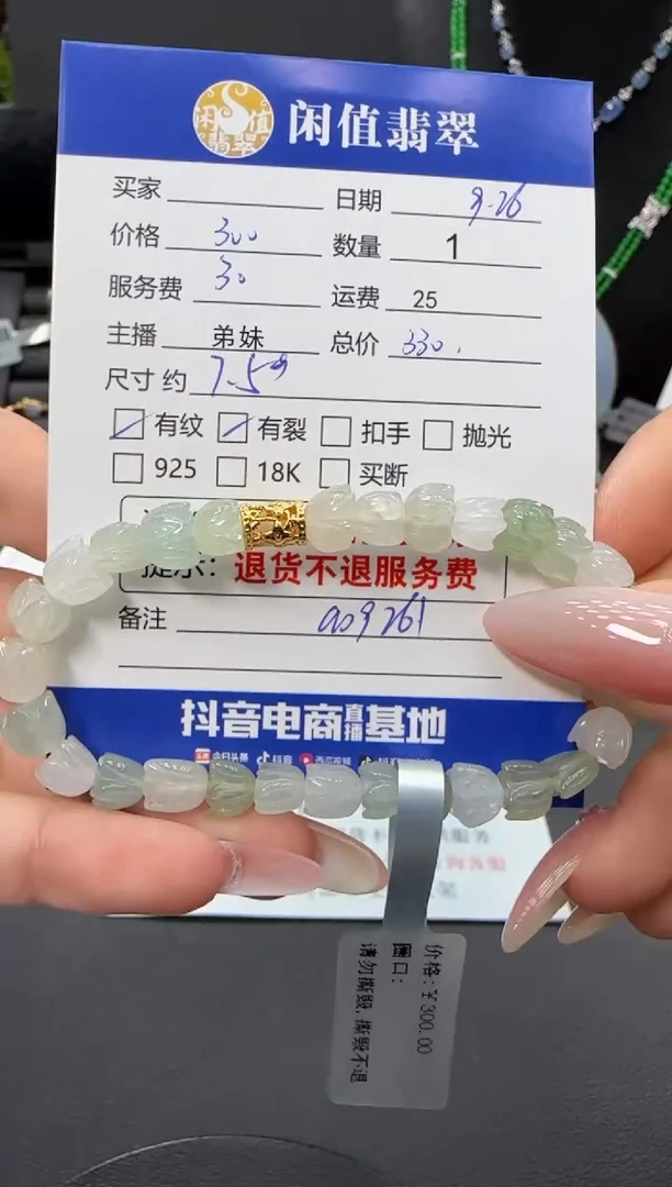 未镶嵌手串翡翠翡翠珠串