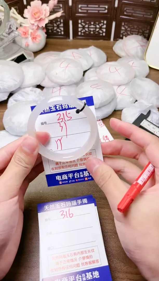 手镯玛瑙/玉髓未镶嵌315