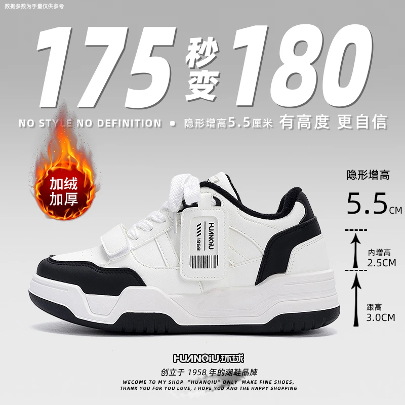 环球加绒内增高小白鞋男2025冬季新款加厚保暖鞋子爆款百搭棉鞋男