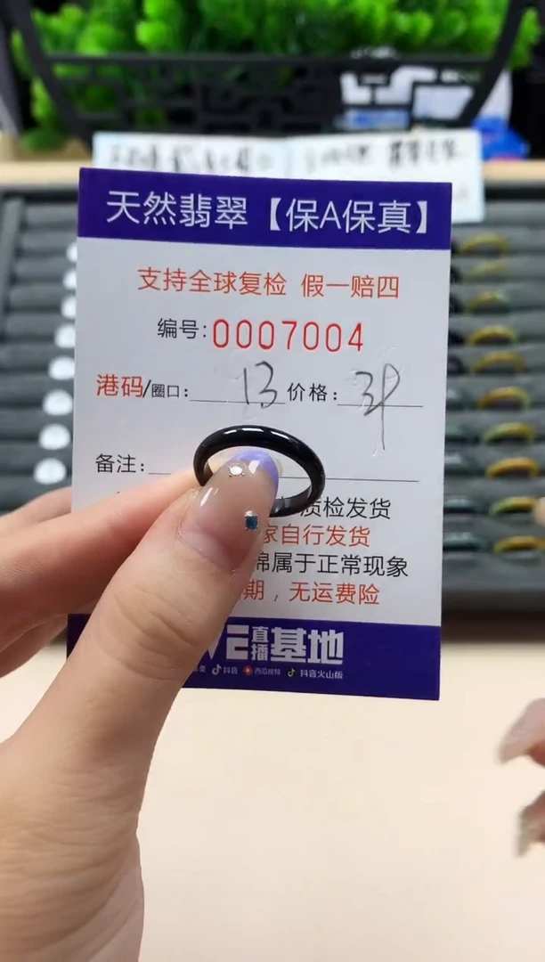 未镶嵌戒指翡翠天然  7004