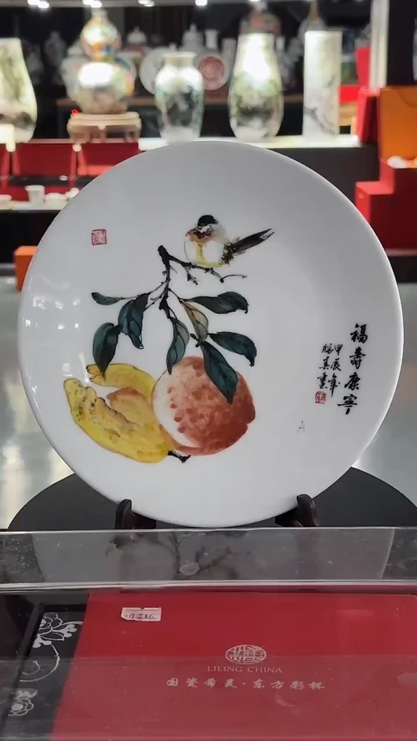 【闪购商品】手绘款福寿康宁挂盘