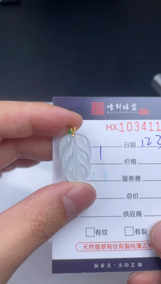 吊坠(不含链)未镶嵌翡翠哈轩  挂件1