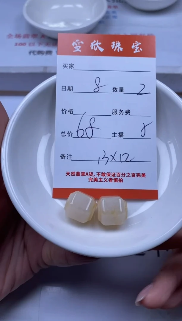 翡翠未镶嵌颈饰雪欣散珠定制diy