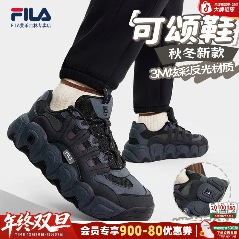 Fila/斐乐【可颂鞋】冬季新款男士软底增高运动老爹鞋F12M541199A