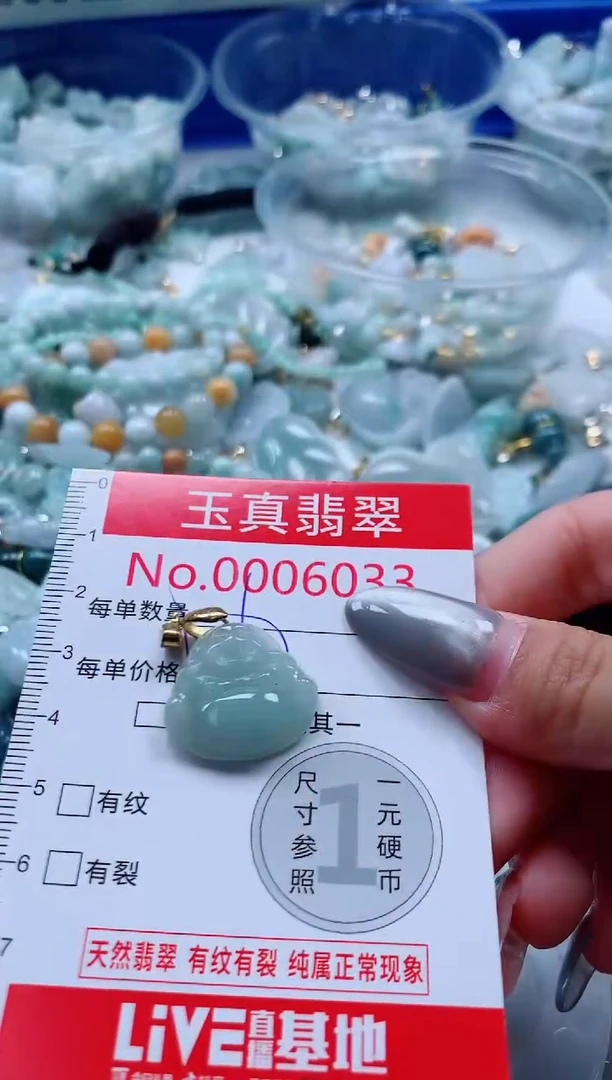 吊坠(不含链)未镶嵌翡翠6033