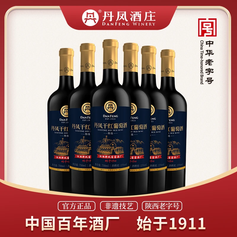 丹凤葡萄酒 特选干红  橡木桶陈酿  经典商务款传统优质 750ml/瓶