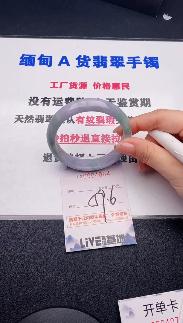 未镶嵌手镯翡翠64