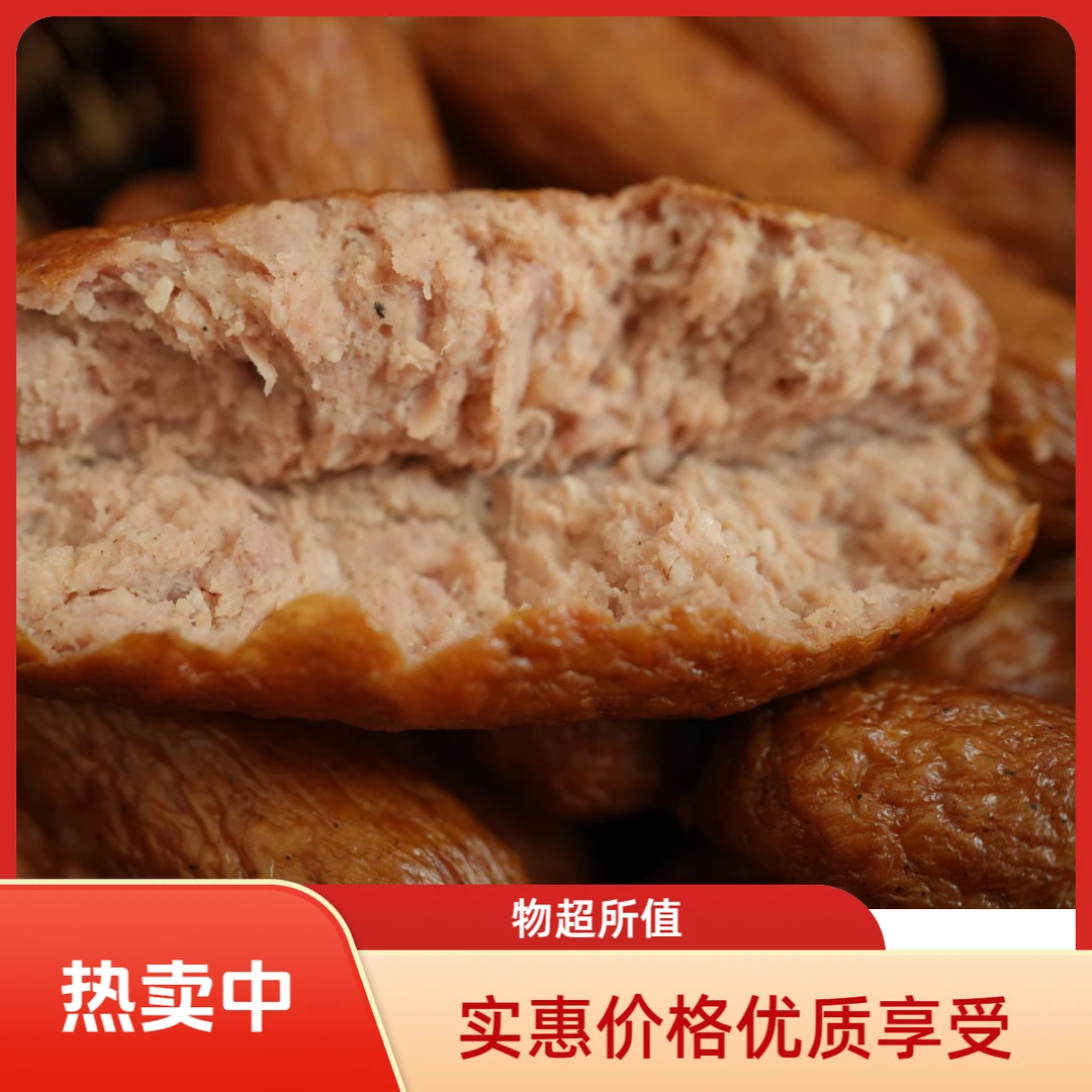 哈欧联哈尔滨【儿童肠】土炉熏烤正宗东北特产老味道