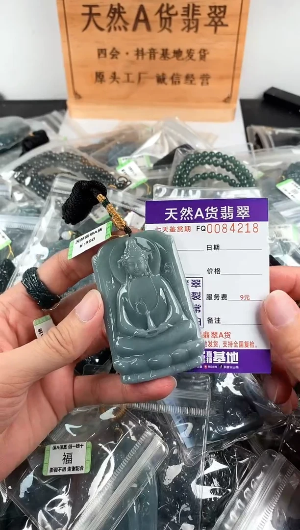 颈饰未镶嵌翡翠