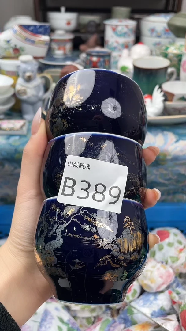 虎*瑞瓷甄选满18包邮B389