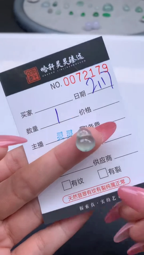 【闪购商品】翡翠挂件未镶嵌哈轩 裸石1
