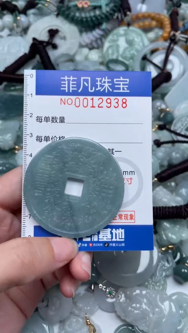 颈饰未镶嵌翡翠12938
