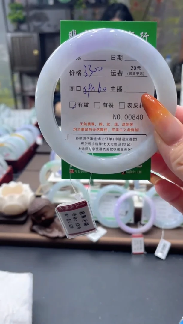 未镶嵌手镯翡翠00840****