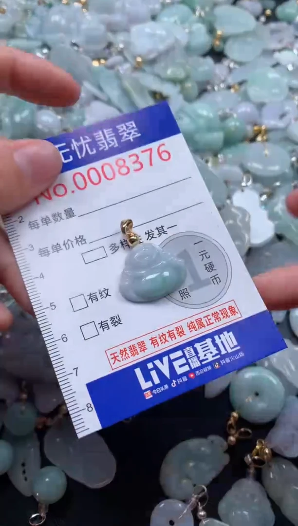 颈饰未镶嵌翡翠8376