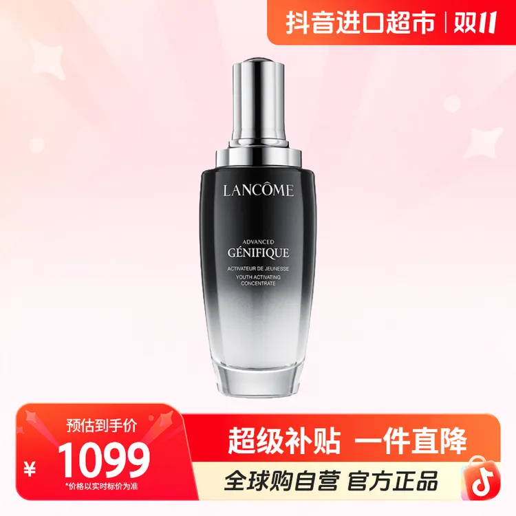 【自营】LANCOME/兰蔻正品 小黑瓶精华肌底液 二代 100ml