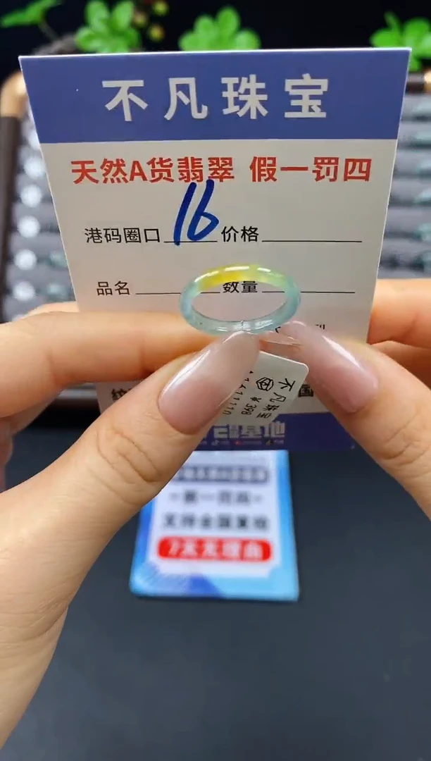 未镶嵌戒指翡翠天然A货翡翠11110
