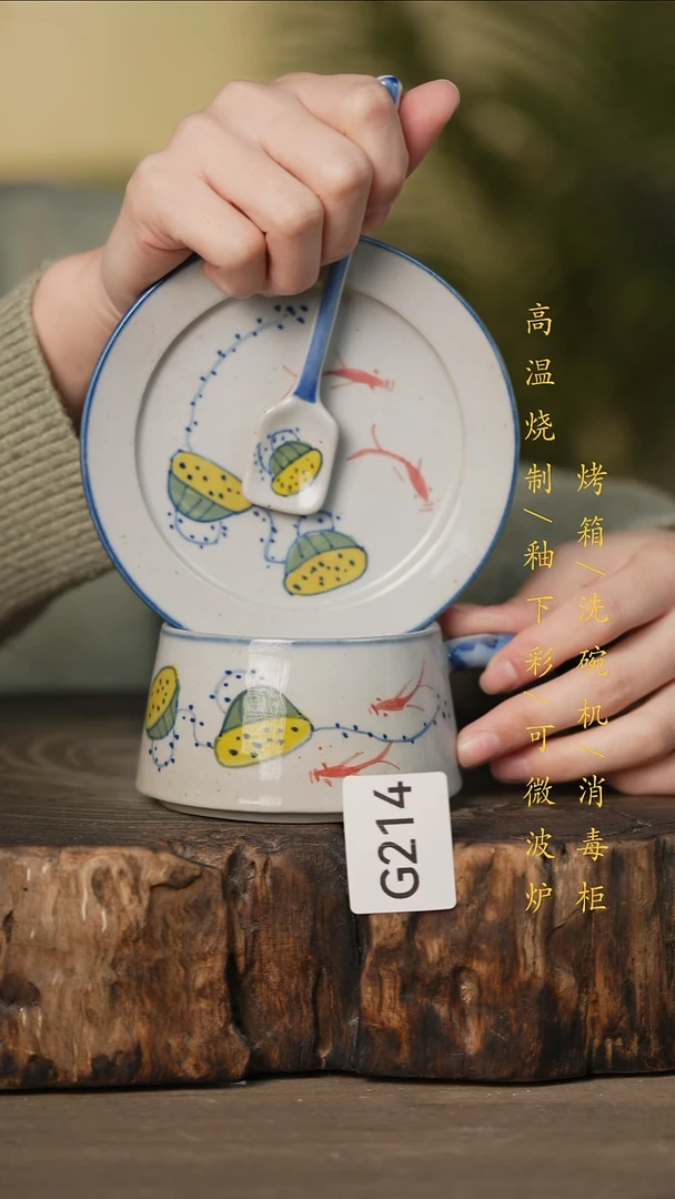 瓷片景德镇高温釉下彩可微波烤箱洗碗机G214