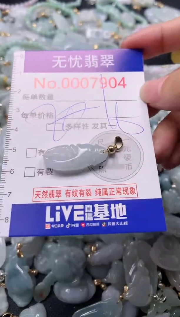 吊坠(不含链)未镶嵌翡翠7904