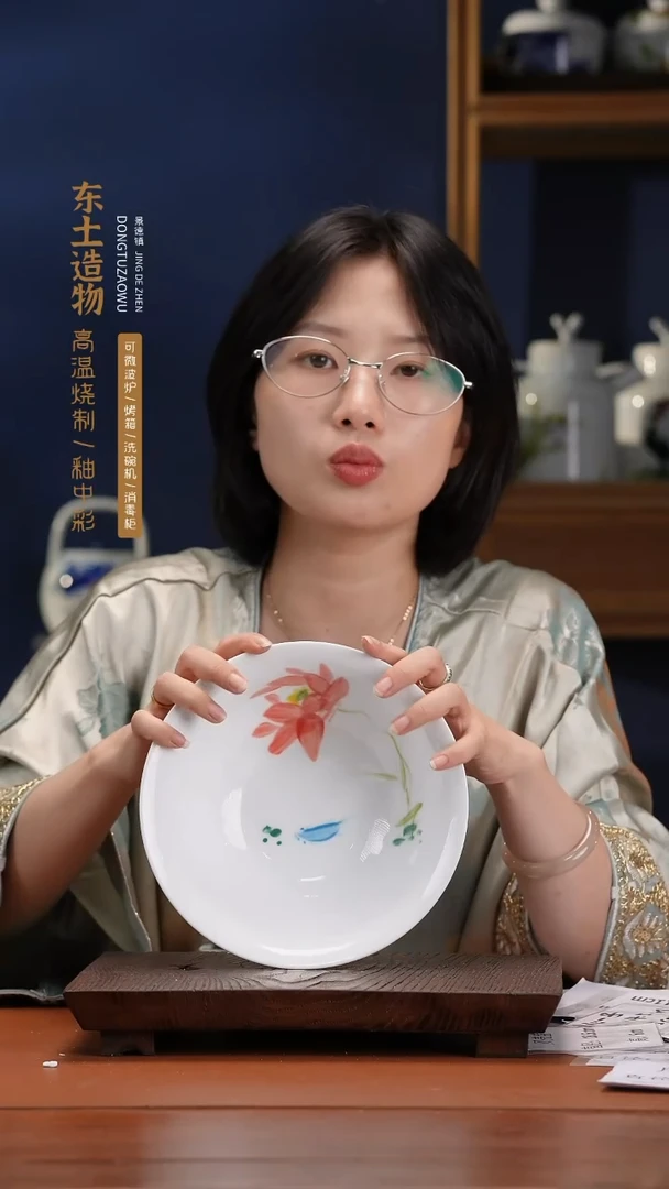 陶瓷景德镇高温釉中彩翻边斗笠直径20高7.5