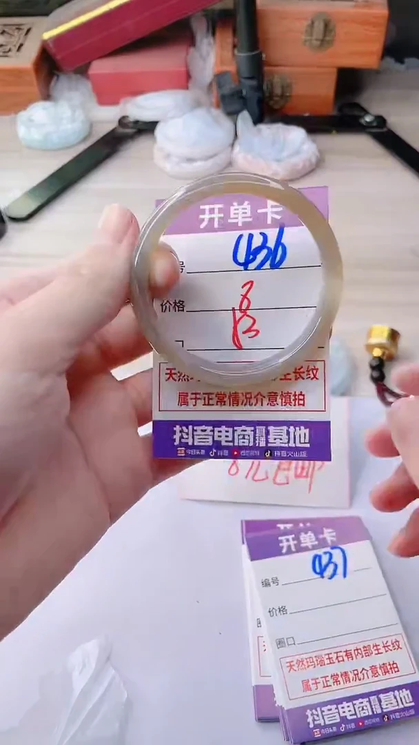 手镯玛瑙/玉髓未镶嵌436