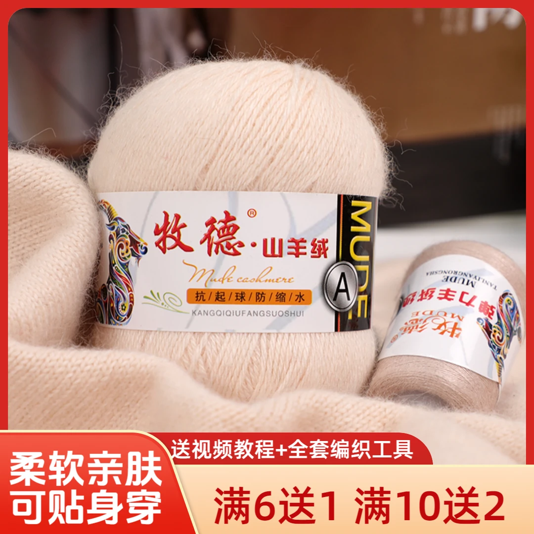 编织山羊绒线家用毛线批发厂家直销清仓处理毛线宝宝纯山羊绒线
