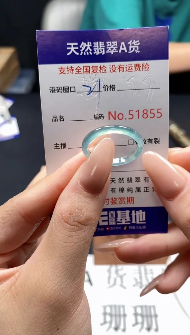 未镶嵌戒指翡翠天然A货翡翠1855