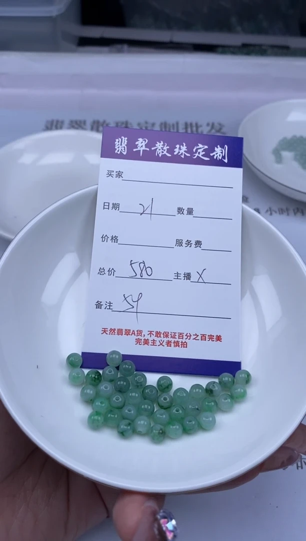 翡翠未镶嵌颈饰贞城散珠批发DIY编制