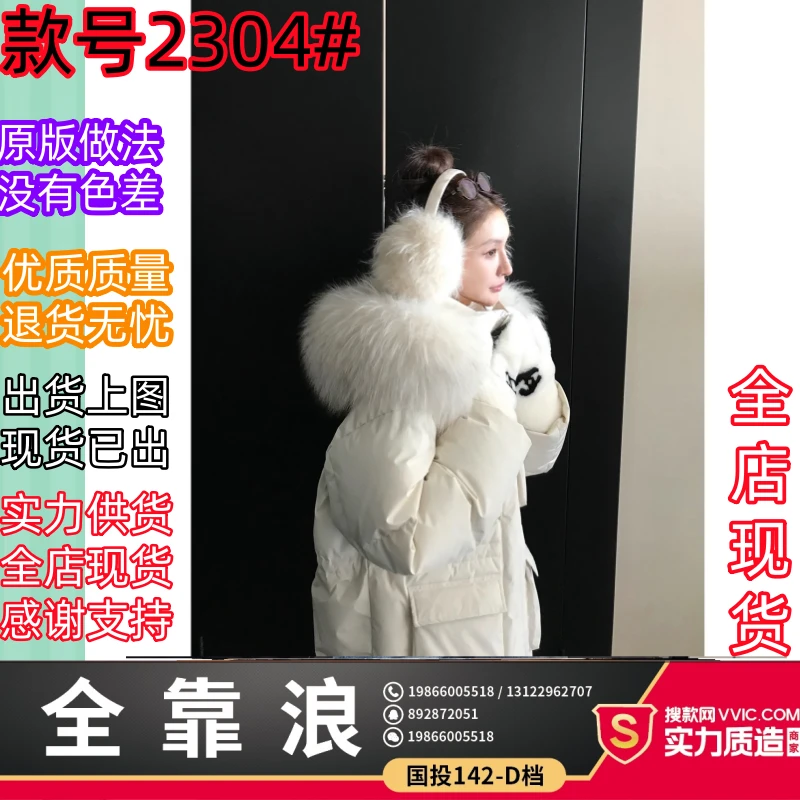 "云朵羽绒"三星高品95白鹅绒+进口大貉子毛领零压感派克