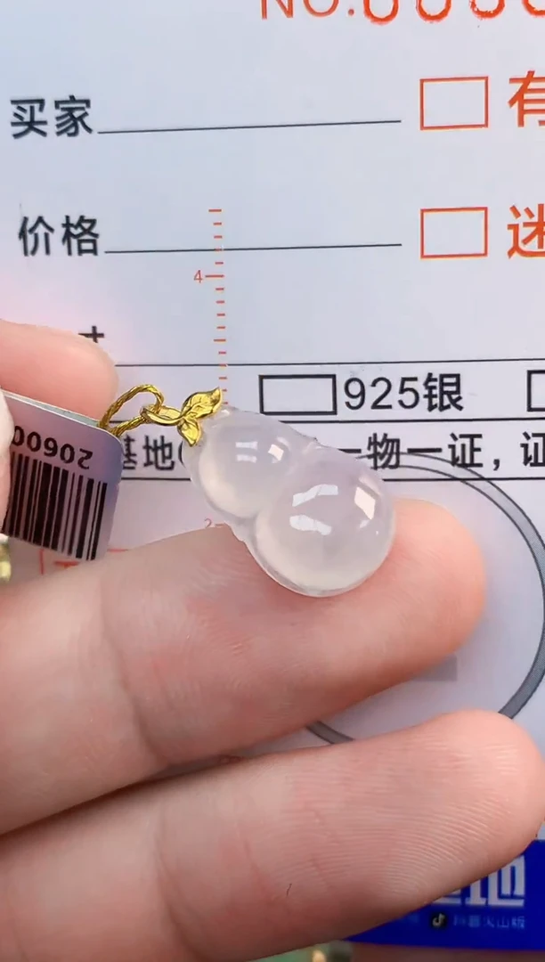 翡翠未镶嵌吊坠(不含链)1