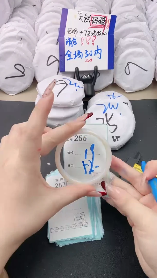 【闪购商品】玛瑙/玉髓手镯未镶嵌256