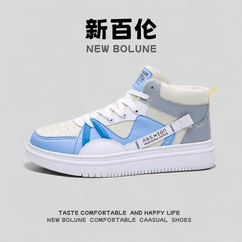 新百伦NEW BOLUNE春秋季2025新款时尚韩版百搭板鞋男士高帮休闲鞋