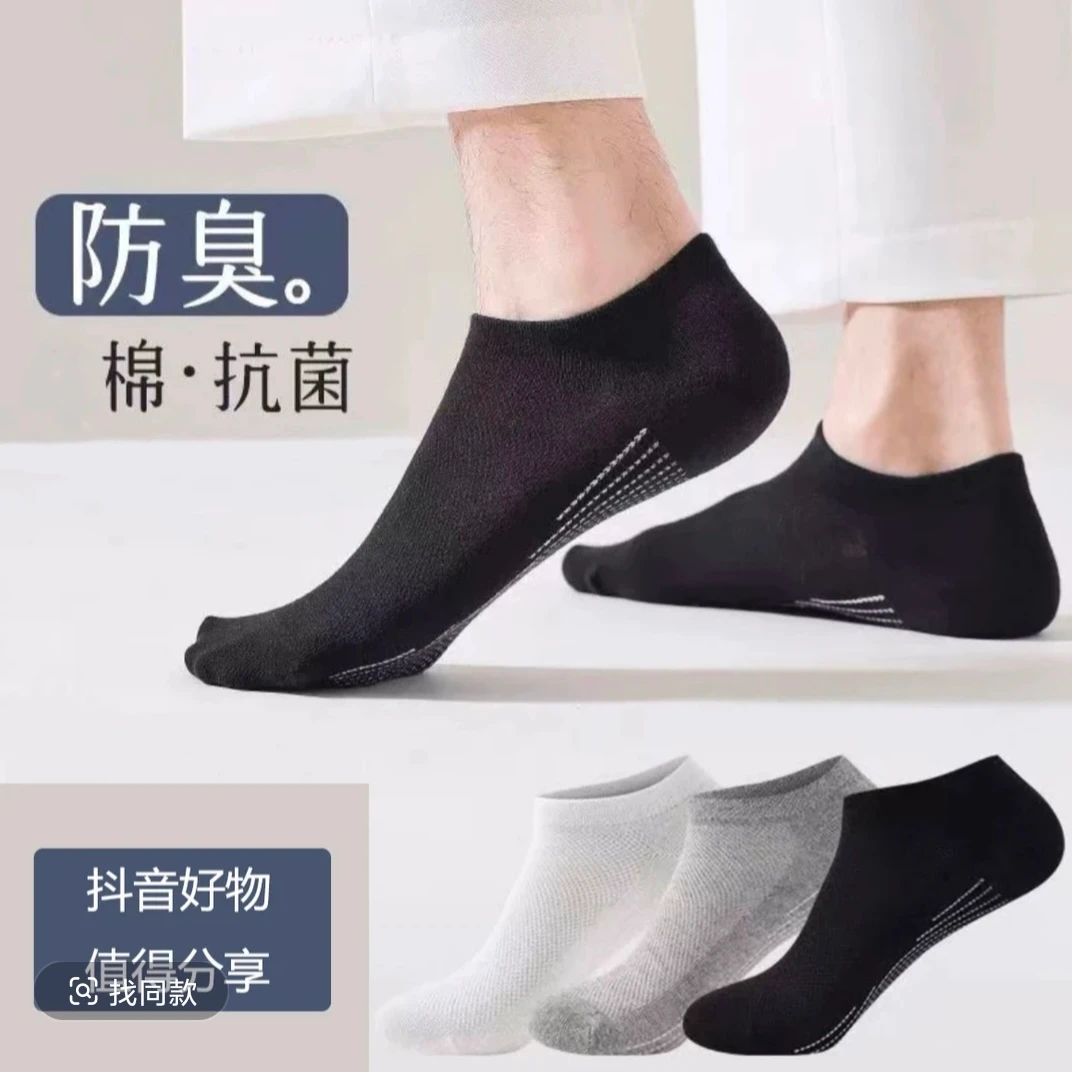 网红罗宾H夏季透气抗菌船袜