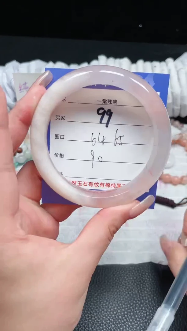 【闪购商品】石英质玉手镯未镶嵌99
