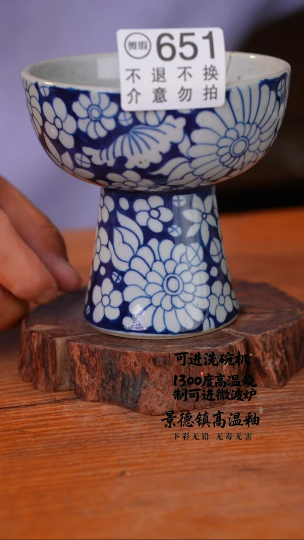 器皿瓷片微瑕651空山新雨陶瓷器皿