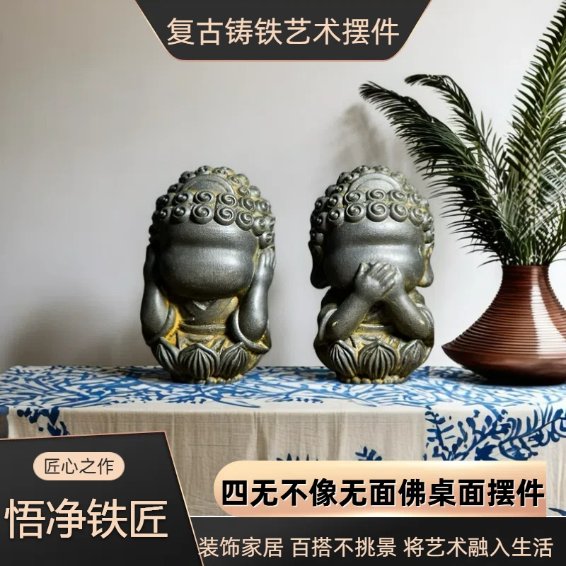 禅意Q版四不无相中式国风无面佛宝宝小和尚桌面摆件茶桌茶台茶宠