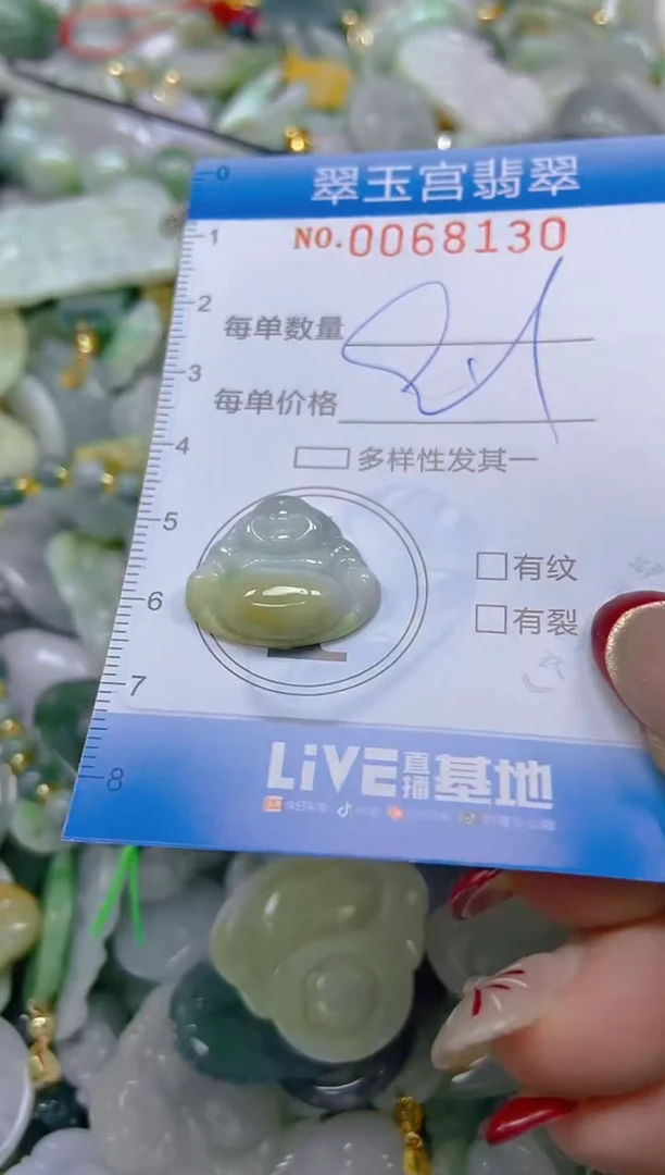 【闪购商品】翡翠颈饰未镶嵌闪购0068130