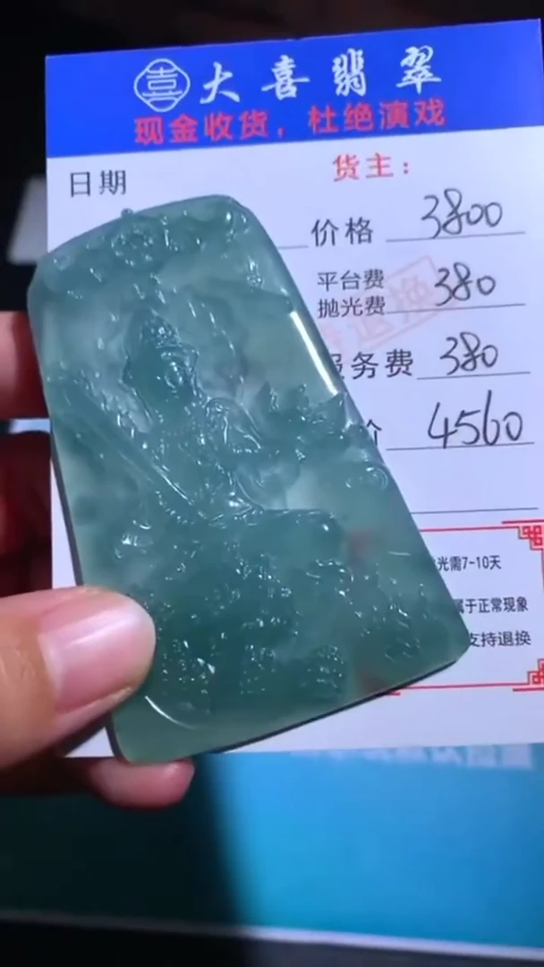未镶嵌定制翡翠毛货-不退不换-