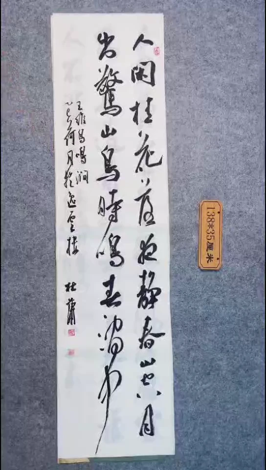 书法121中书协 杜潇书法放漏