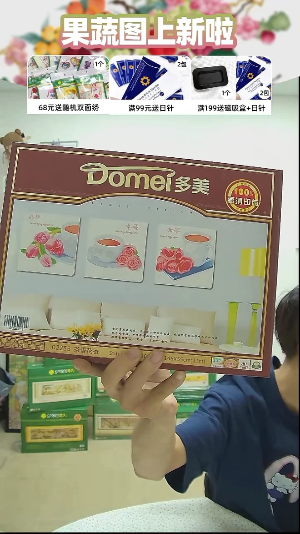 维纶茶语花香生态棉11ct 绣布发黄介意慎拍！！！