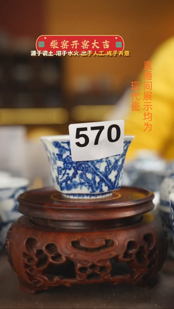 如****6柴窑青花岁寒三友主人杯