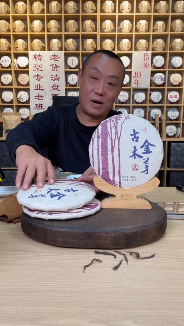 【古木金芽】2018年357g*1饼